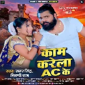 Kaam Karela AC Ke (Samar Singh, Shilpi Raj)