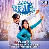 Patni Ke (Arvind Akela Kallu, Shivani Singh)