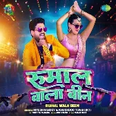 Rumal Wala Bin (Ritesh Pandey, Khushboo Tiwari KT)