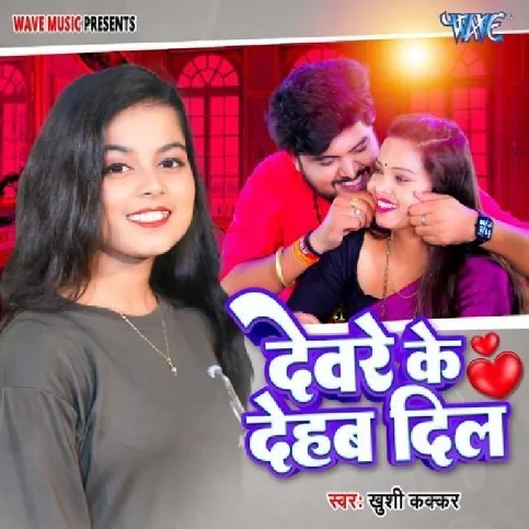 Deware Ke Dehab Dil (Khushi Kakkar) 2024 Mp3 Song