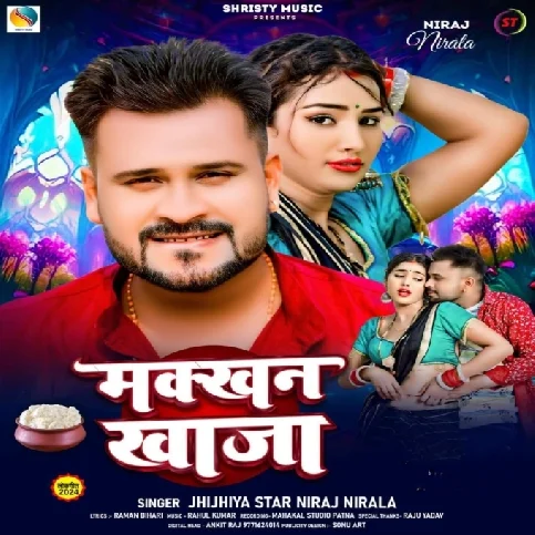 Makhan Khaja (Niraj Nirala) 2024 Mp3 Song