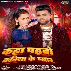 Kaha Paibo Kaniya Ke Pyar (Chandan Chanchal) 2024 Mp3 Song