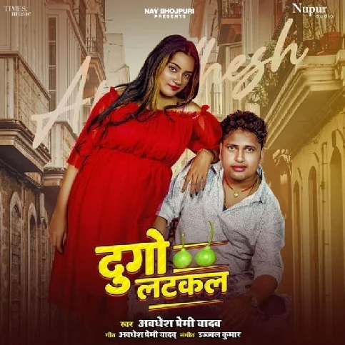 Dugo Latkal (Awadhesh Premi Yadav) 2024 Mp3 Song