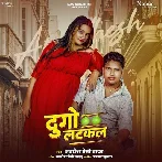 Dugo Latkal (Awadhesh Premi Yadav) 2024 Mp3 Song