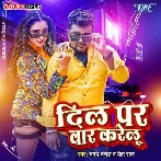 Dil Par Vaar Karelu (Chandan Chanchal, Neha Raj) 2024 Mp3 Song