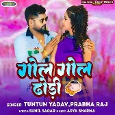 Gol Gol Dhodhi (Tuntun Yadav, Prabha Raj) 2024 Mp3 Song