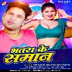 Bhatra Ke (Awdhesh Premi Yadav) 2024 Mp3 Song