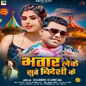 Bhatar Leke Sute Videshi Ke (Chandan Chanchal) 2024 Mp3 Song