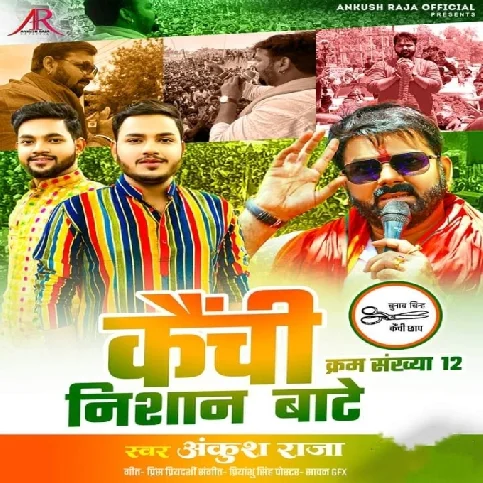 Kaichi Nishan Bate (Ankush Raja) 2024 Mp3 Song