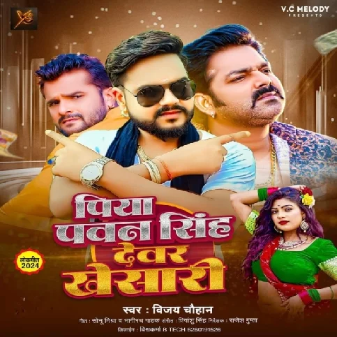 Piya Pawan Singh Dewar Khesari (Vijay Chauhan) 2024 Mp3 Song