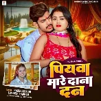 Piyawa Mare Dana Dan (Raushan Rohi, Khushi Kakkar) 2024 Mp3 Song