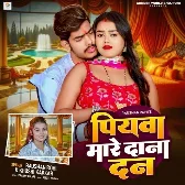 Piyawa Mare Dana Dan (Raushan Rohi, Khushi Kakkar) 2024 Mp3 Song