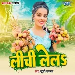 Lichi Lela (Khushi Kakkar) 2024 Mp3 Song