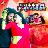 Raja Ke Pehnaib Ghur Ghura Wala Dara (Albela Ashok) 2024 Mp3 Song