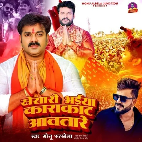 Khesari Bhaiya Karakat Aawa Tare (Monu Albela) 2024 Mp3 Song