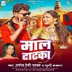 Maal Tataka (Pramod Premi Yadav, Khushi Kakkar) 2024 Mp3 Song