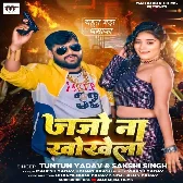 Jajo Na Khokhela (Tuntun Yadav, Sakshi Singh) 2024 Mp3 Song