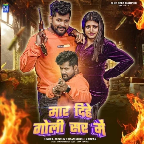 Mar Dihe Goli Sir Me (Tuntun Yadav, Khushi Kakkar) 2024 Mp3 Song