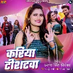 Kariya Tishatawa (Antra Singh Priyanka) 2024 Mp3 Song