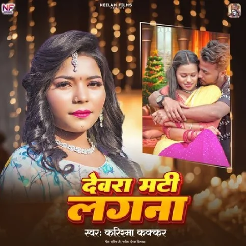 Devra Mati Lagna (Karishma Kakkar) 2024 Mp3 Song