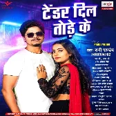 Tender Dil Tode Ke (Sunny Pandey) 2024 Mp3 Song