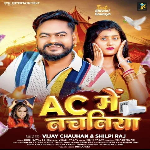 AC Me Nachaniya (Vijay Chauhan, Shilpi Raj) 2024 Mp3 Song