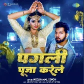 Pagli Puja Karele (Neelkamal Singh) 2024 Mp3 Song