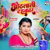 Othlali Tahkaar (Khushi Kakkar) 2024 Mp3 Song