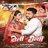 Doli Arthi (Gunjan Singh) 2024 Mp3 Song