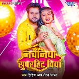 Nachaniya Superhit Biya