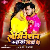 Lemination Kara Da Dhodi Ke (Bullet Raja, Srishti Bharti) 2024 Mp3 Song