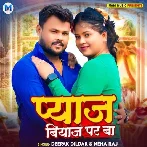 Pyaj Biyaj Par Ba (Deepak Dildar, Neha Raj) 2024 Mp3 Song