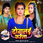 Doglai Karela (Shivani Singh) 2024 Mp3 Song