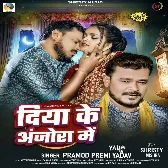 Diya Ke Anjora Me (Pramod Premi Yadav) 2024 Mp3 Song