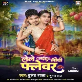 Lele Aiha Lichi Flevar (Bullet Raja, Suman Raj) 2024 Mp3 Song