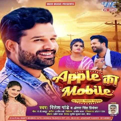 Apple Ka Mobile (Ritesh Pandey, Antra Singh Priyanka) 2024 Mp3 Song