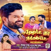 Apple Ka Mobile (Ritesh Pandey, Antra Singh Priyanka) 2024 Mp3 Song