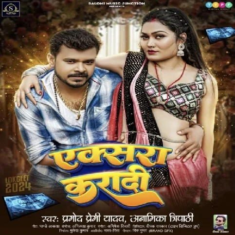 Xara Karadi (Pramod Premi Yadav, Anamika Tripathi) 2024 Mp3 Song