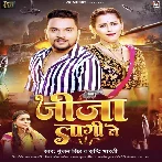 Jija Lagi Le (Gunjan Singh, Srishti Bharti) 2024 Mp3 Song