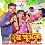 Ras Chuwata (Gunjan Singh) 2024 Mp3 Song