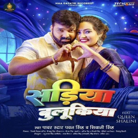 Sariya Bulukiya (Pawan Singh, Shivani Singh) 2024 Mp3 Song