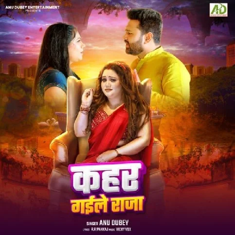 Kahar Gaile Raja (Anu Dubey) 2024 Mp3 Song