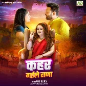 Kahar Gaile Raja (Anu Dubey) 2024 Mp3 Song