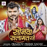 Sonwa Salamat Rahe (Pramod Premi Yadav) 2024 Mp3 Song