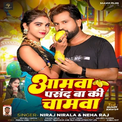 Aamwa Pasand Ba Ki Chamwa (Niraj Nirala, Neha Raj) 2024 Mp3 Song