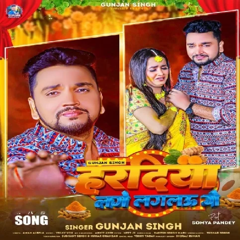 Haradiya Lage Laglau Ge (Gunjan Singh)