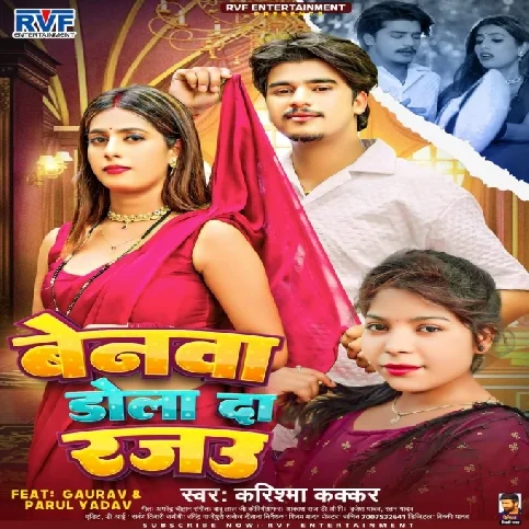 Benawa Dola Da Rajau (Karishma Kakkar) 2024 Mp3 Song