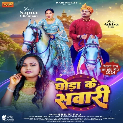 Ghoda Ke Sawari (Shilpi Raj) 2024 Mp3 Song