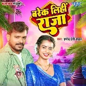 Breck Lihi Raja (Pramod Premi Yadav) 2024 Mp3 Song 