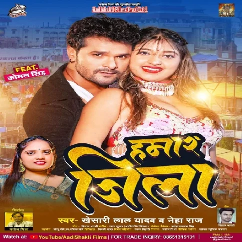 Hamar Jila (Khesari Lal Yadav, Neha Raj)